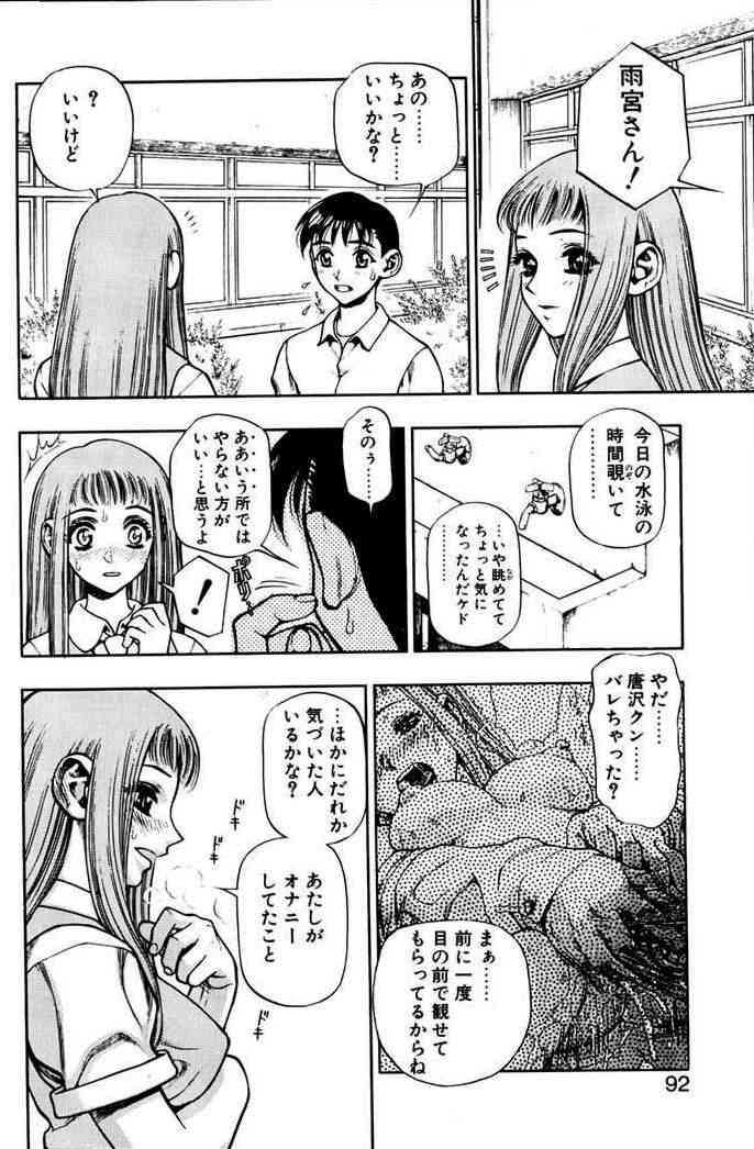 [水無月十三] ずっとずっと好きだった…
