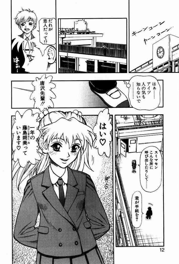 [水無月十三] ずっとずっと好きだった…