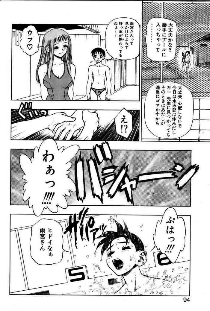 [水無月十三] ずっとずっと好きだった…