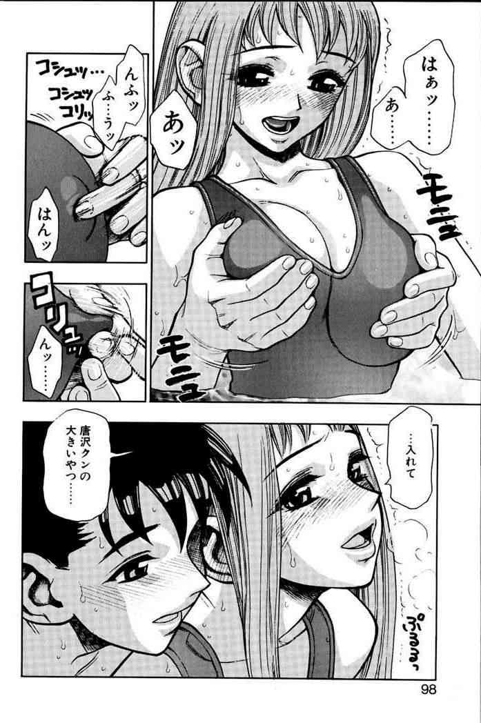 [水無月十三] ずっとずっと好きだった…