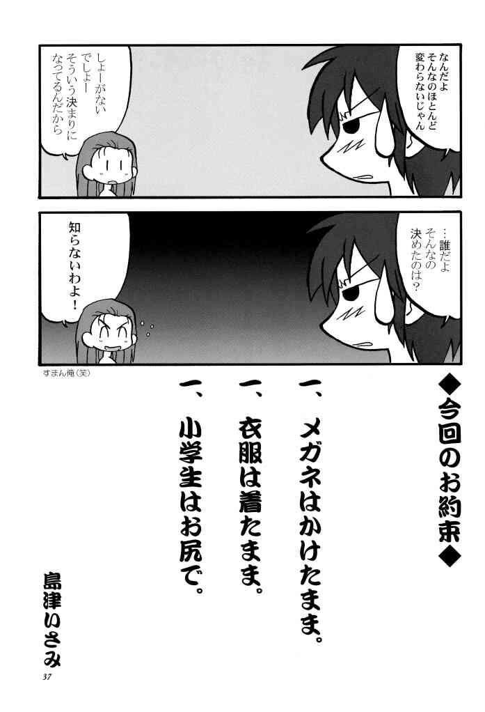 [うっかり堂 (稲荷さつき, 島津いさみ)] らぶらぶふぁにぃ (デジモンアドベンチャー02)