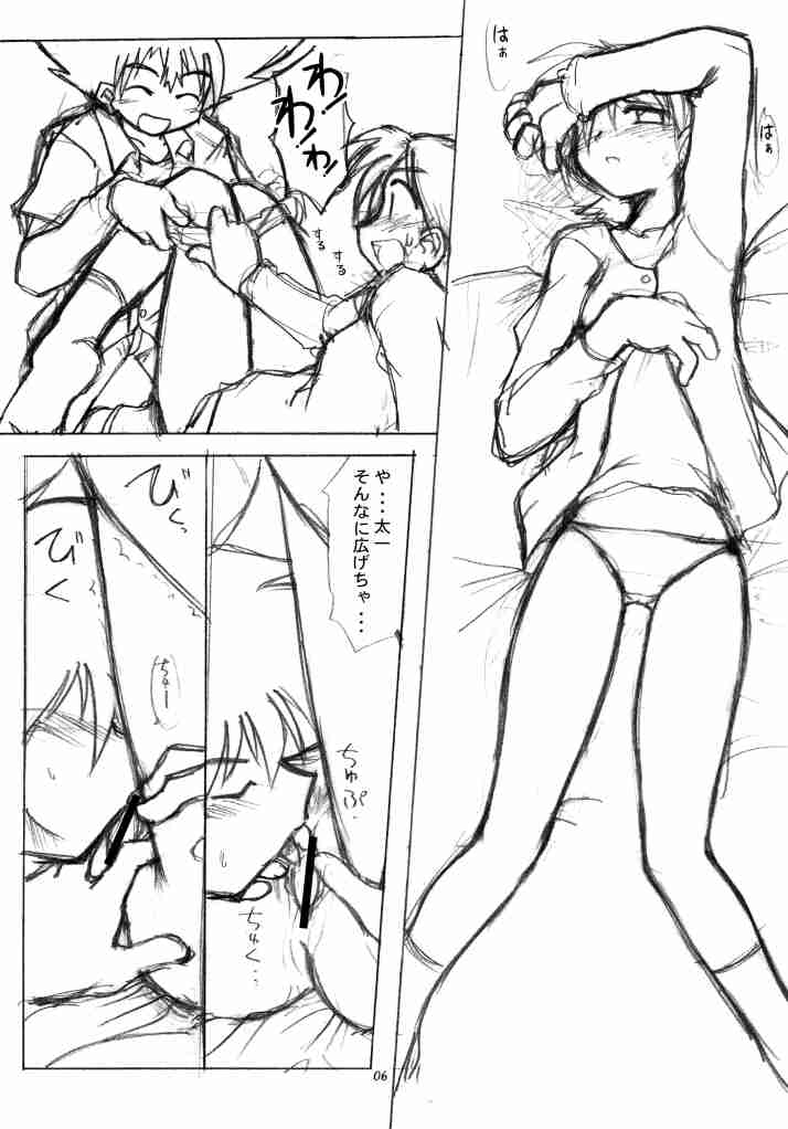 [うっかり堂 (稲荷さつき, 島津いさみ)] らぶらぶふぁにぃ (デジモンアドベンチャー02)