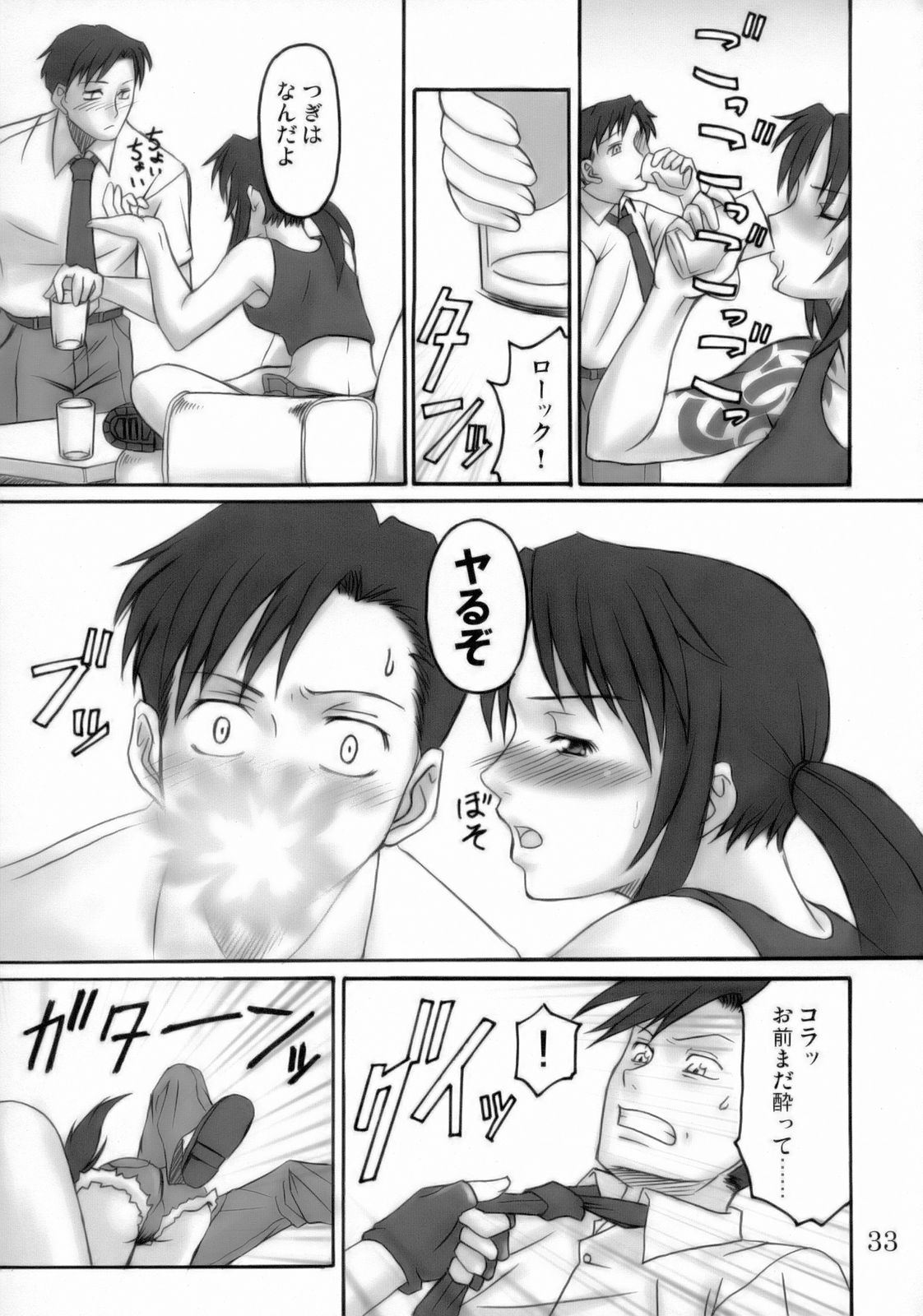 [Bullet Ballet] 黒い珊瑚礁(改) (ブラック・ラグーン)