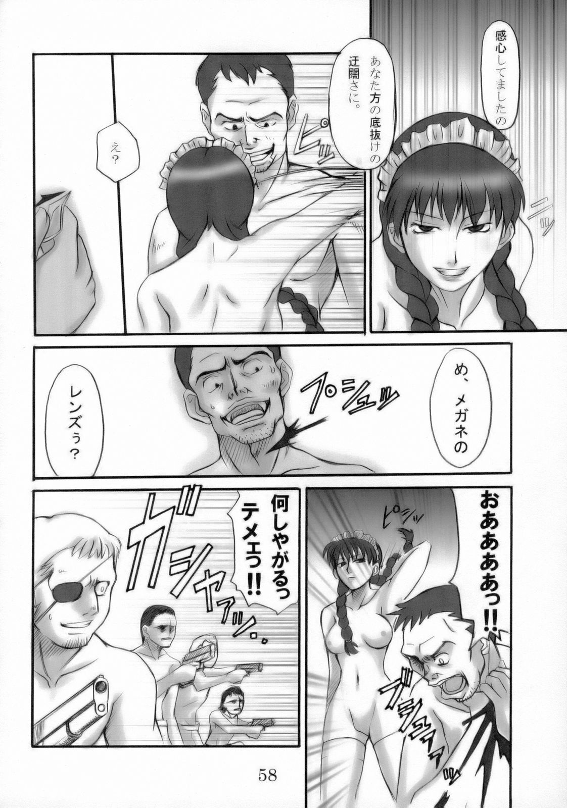 [Bullet Ballet] 黒い珊瑚礁(改) (ブラック・ラグーン)