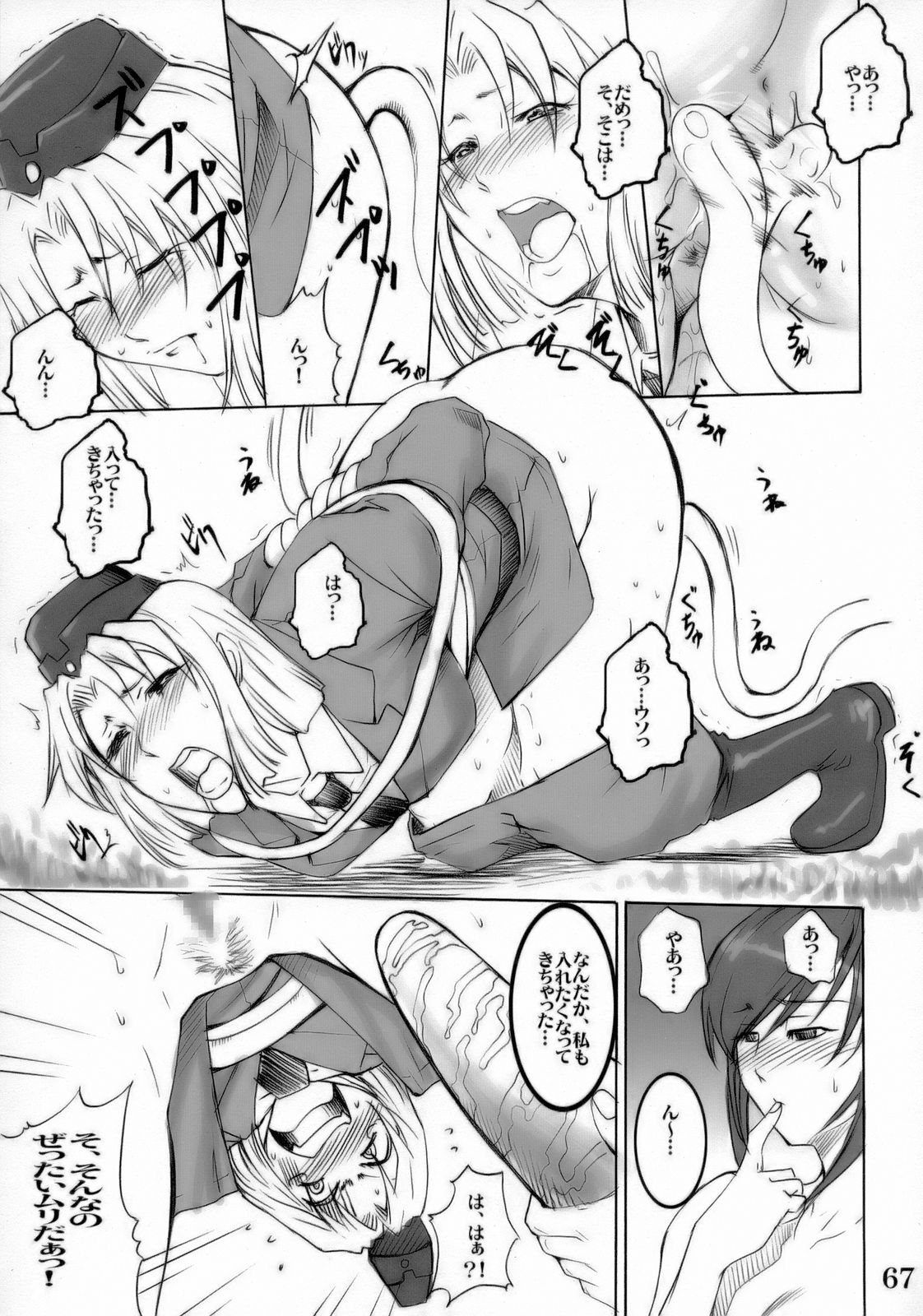 [Bullet Ballet] 黒い珊瑚礁(改) (ブラック・ラグーン)