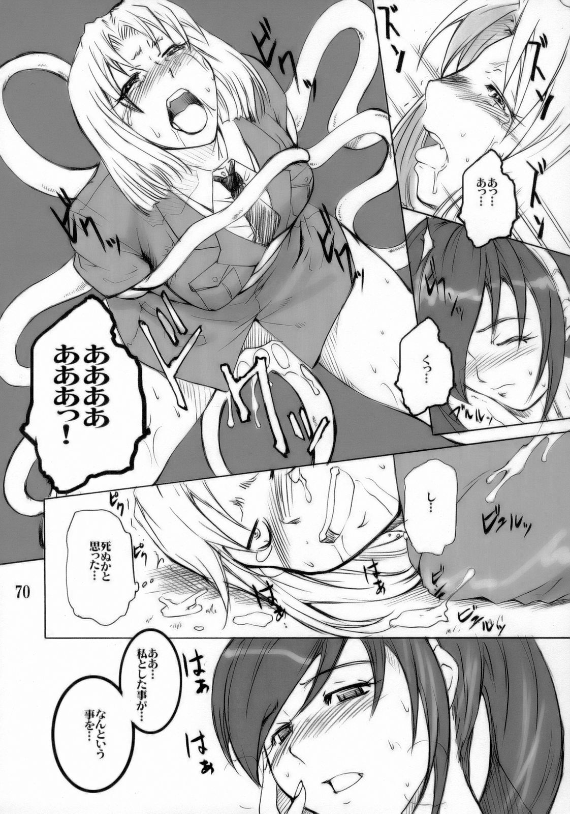 [Bullet Ballet] 黒い珊瑚礁(改) (ブラック・ラグーン)