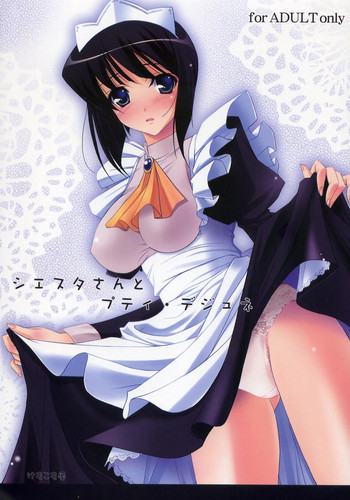 (C72) [けもこも屋 (こもりけい)] シエスタさんとプティ・デジュネ (ゼロの使い魔)