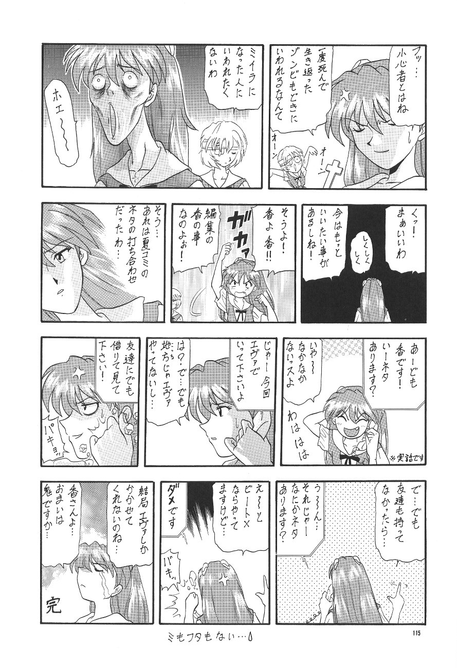 (C50) [PUSSY・CAT (よろず)] PUSSY・CAT 贖罪 (新世紀エヴァンゲリオン)