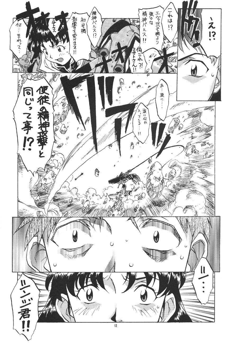 (C50) [PUSSY・CAT (よろず)] PUSSY・CAT 贖罪 (新世紀エヴァンゲリオン)