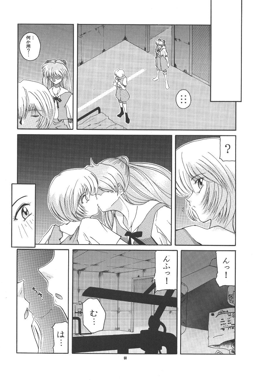 (C50) [PUSSY・CAT (よろず)] PUSSY・CAT 贖罪 (新世紀エヴァンゲリオン)
