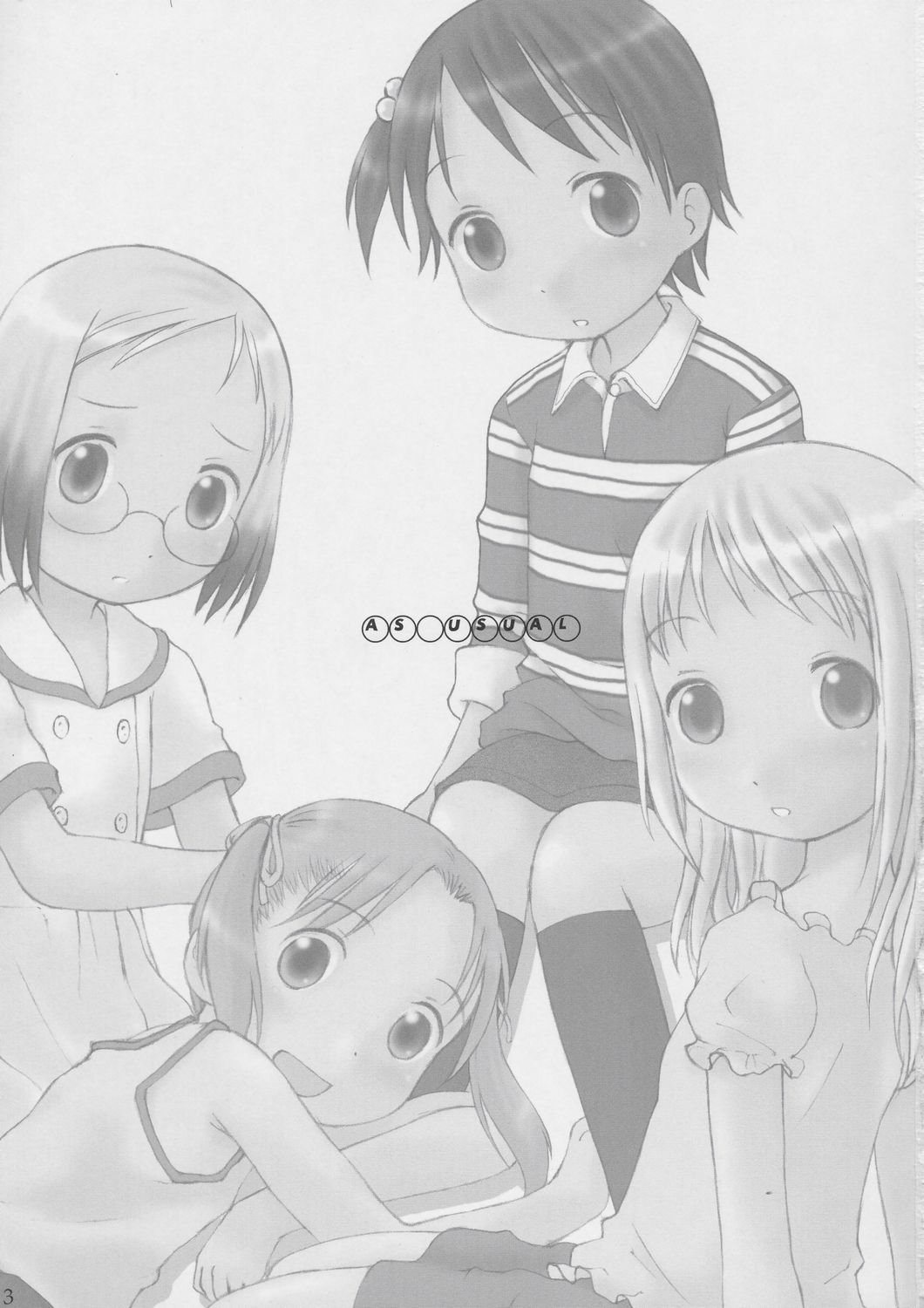 (C66) [藤ノ宮ミレニアム (べるふろ)] AS USUAL (苺ましまろ)