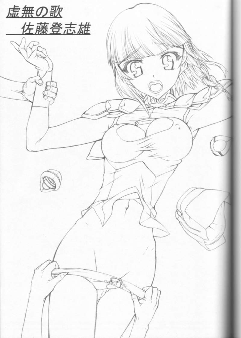 (コミックキャッスル2005) [虚無の歌 (佐藤登志雄)] じゃあっ…私達…何故生きてきたのっ！？ (スーパーロボット大戦)