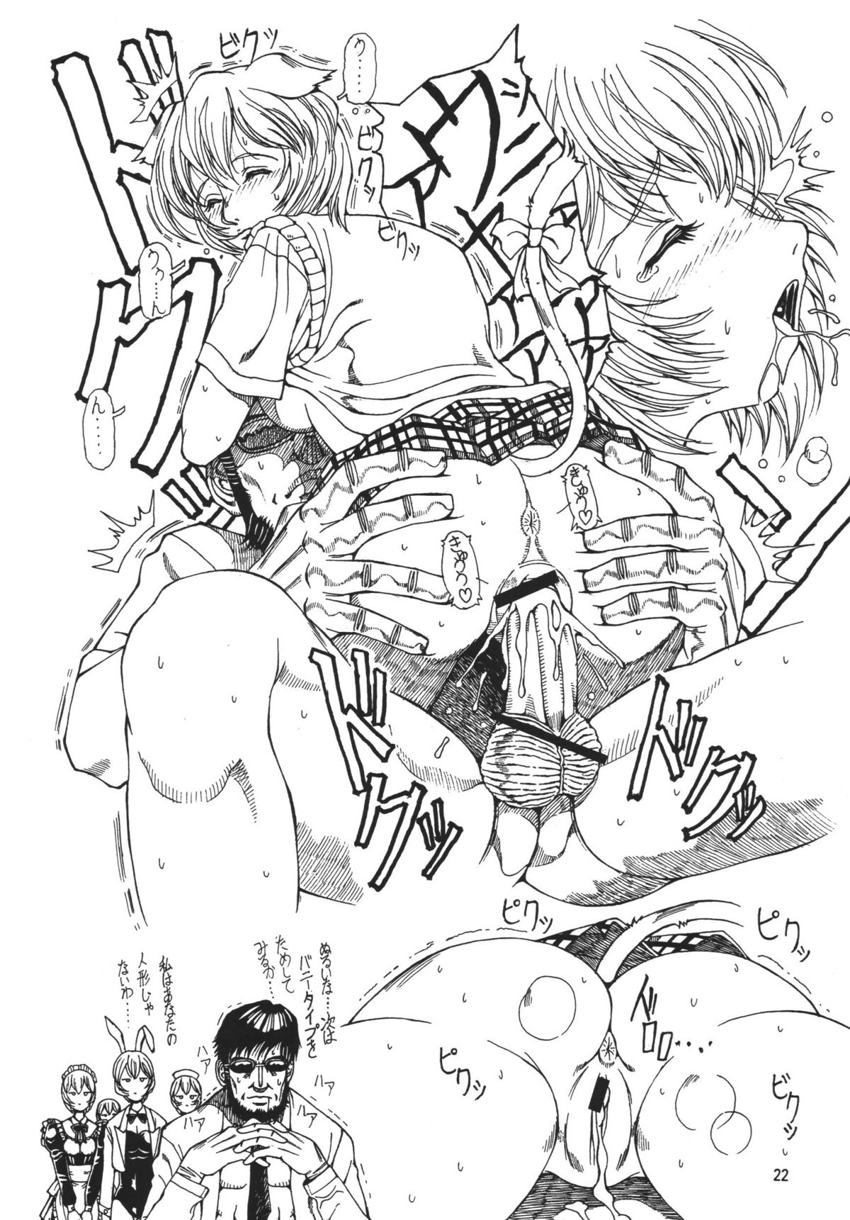 (C70) [エフェクター (よろず)] 補完娘娘XX (新世紀エヴァンゲリオン)