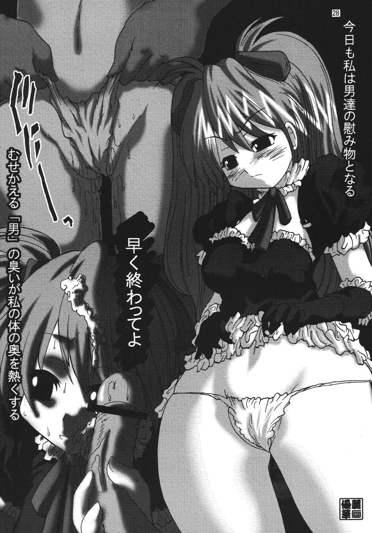 (C70) [エフェクター (よろず)] 補完娘娘XX (新世紀エヴァンゲリオン)