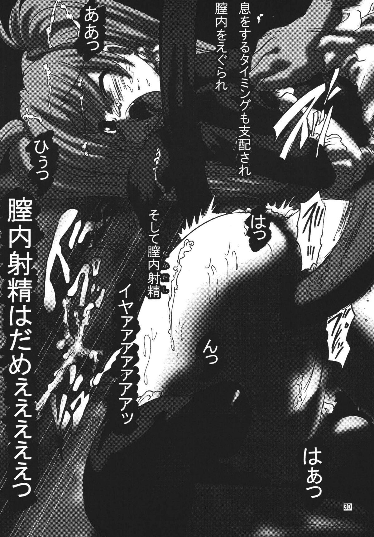 (C70) [エフェクター (よろず)] 補完娘娘XX (新世紀エヴァンゲリオン)