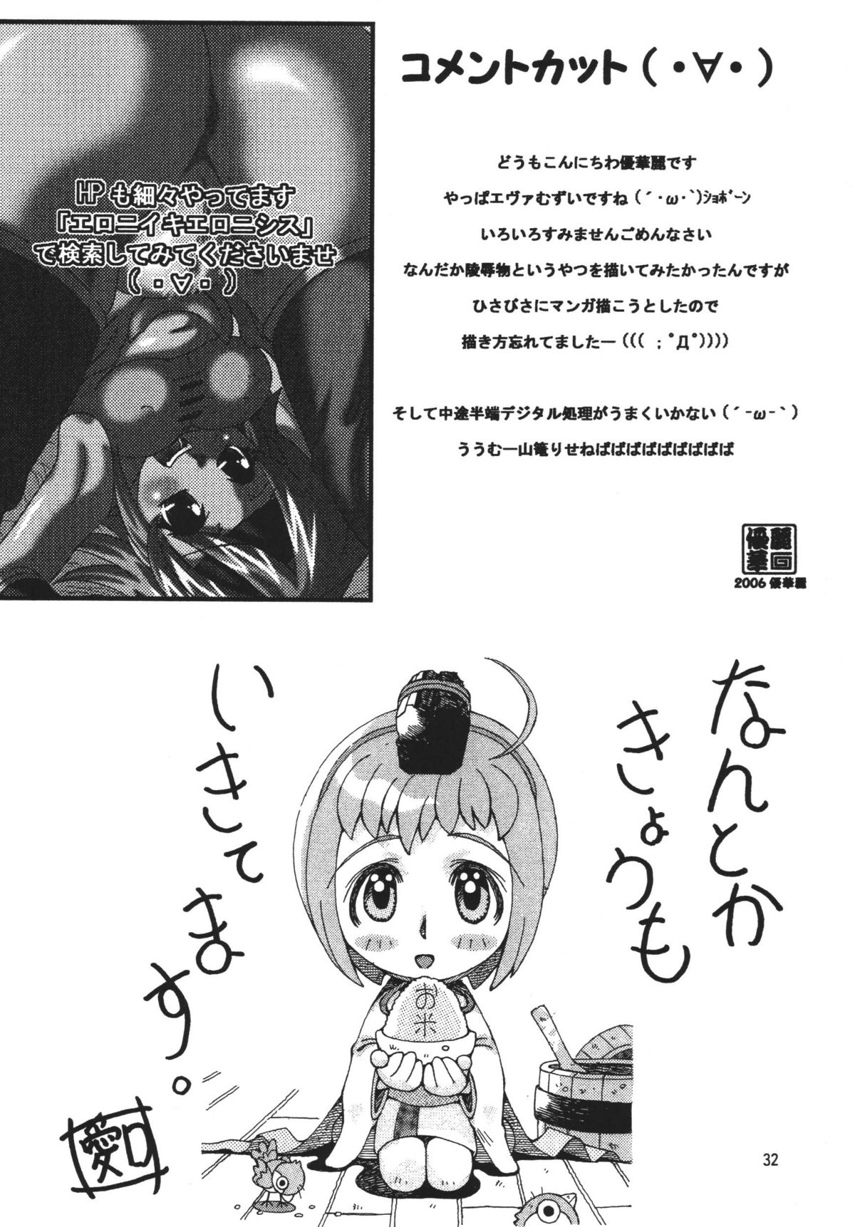 (C70) [エフェクター (よろず)] 補完娘娘XX (新世紀エヴァンゲリオン)