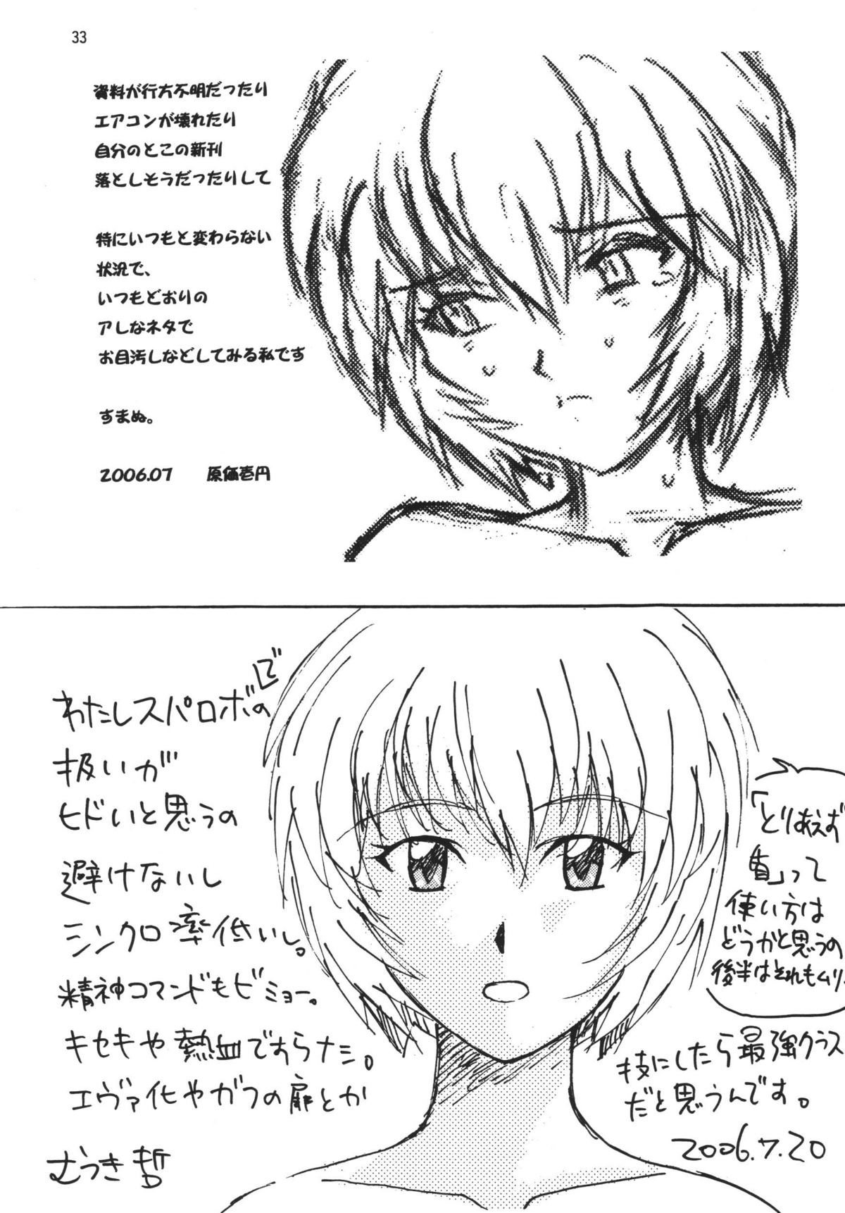 (C70) [エフェクター (よろず)] 補完娘娘XX (新世紀エヴァンゲリオン)