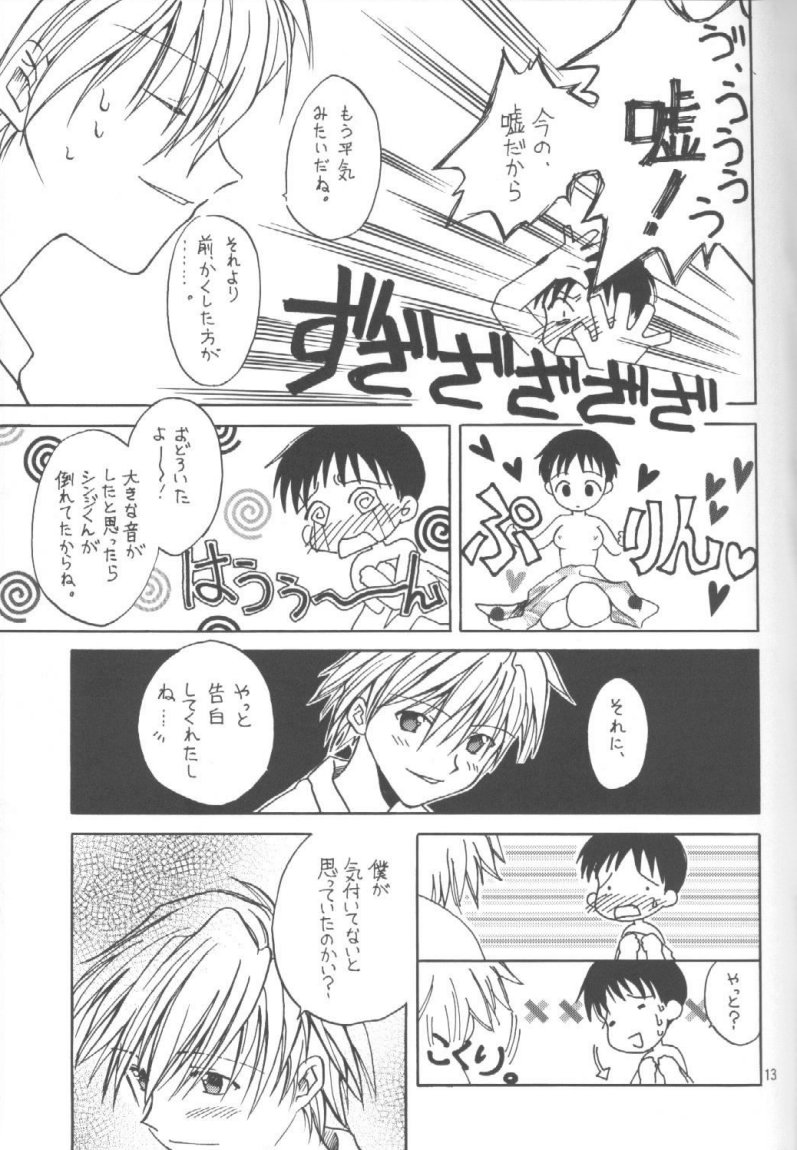 (C55) [Fairy Tale House (フェニキア雅子)] Hasu Kriya (新世紀エヴァンゲリオン)