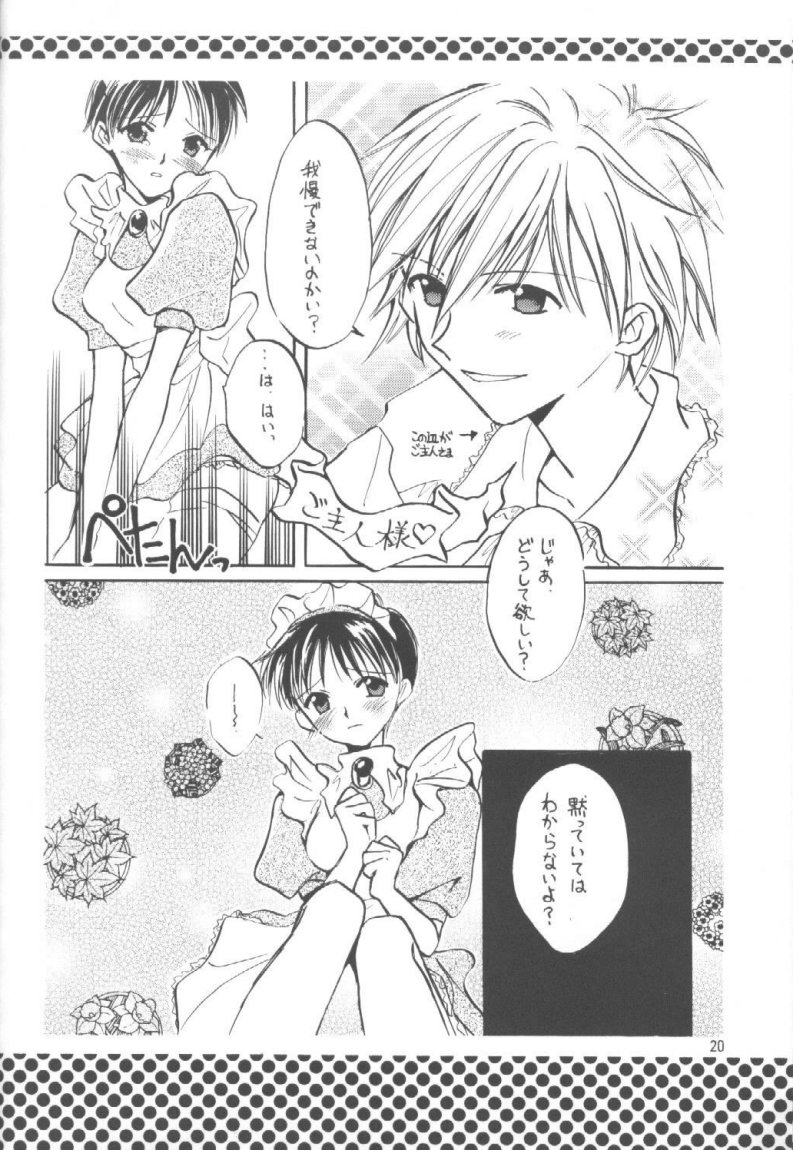 (C55) [Fairy Tale House (フェニキア雅子)] Hasu Kriya (新世紀エヴァンゲリオン)