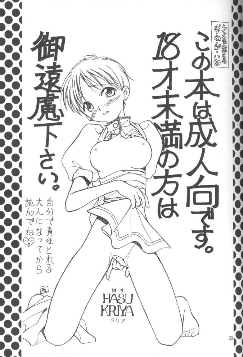 (C55) [Fairy Tale House (フェニキア雅子)] Hasu Kriya (新世紀エヴァンゲリオン)