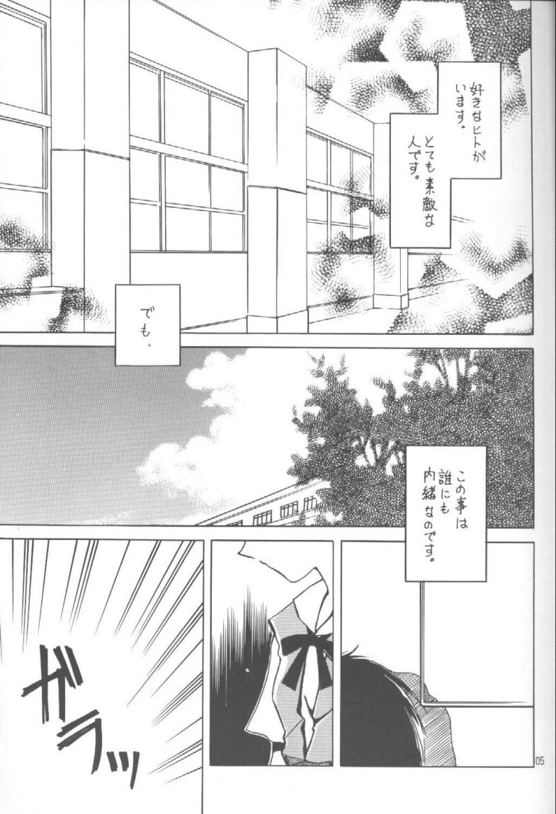(C55) [Fairy Tale House (フェニキア雅子)] Hasu Kriya (新世紀エヴァンゲリオン)