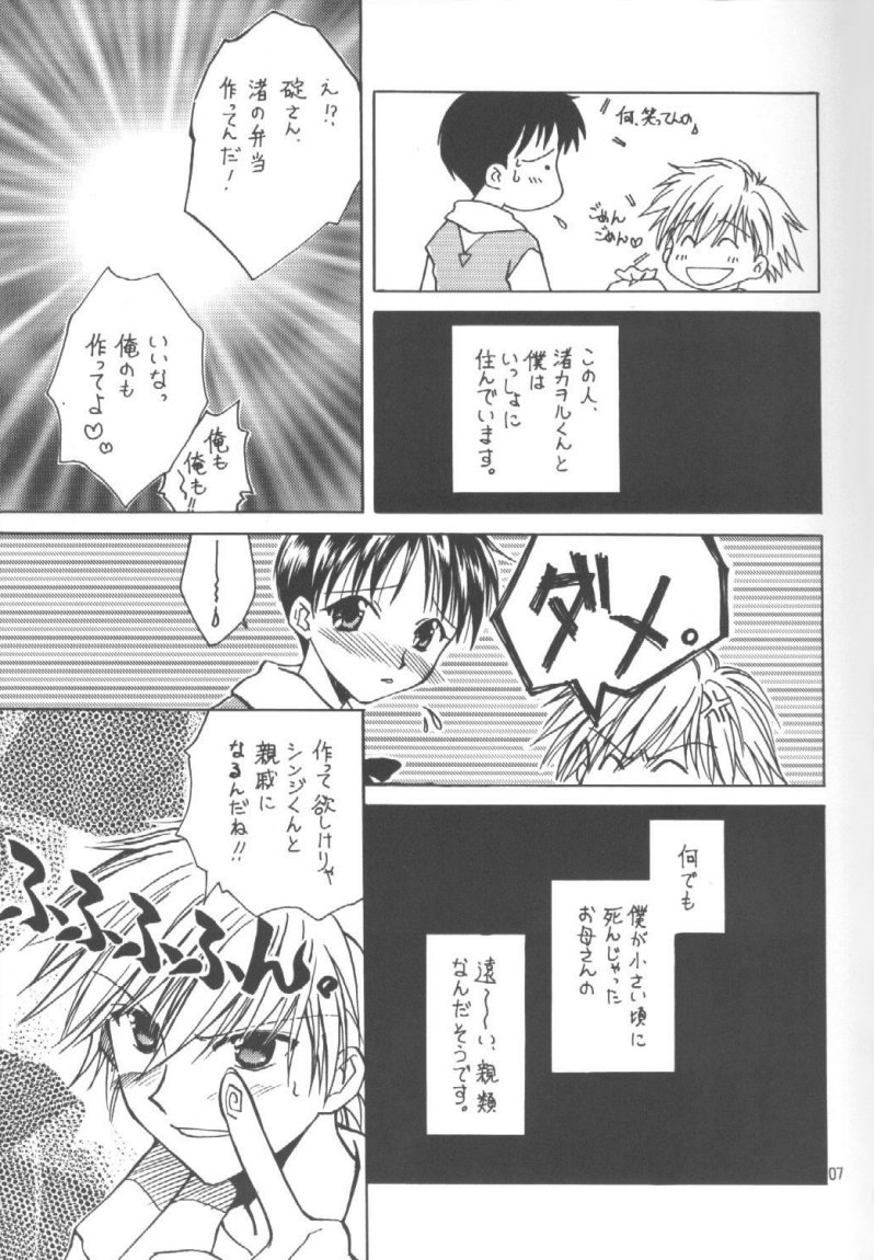 (C55) [Fairy Tale House (フェニキア雅子)] Hasu Kriya (新世紀エヴァンゲリオン)