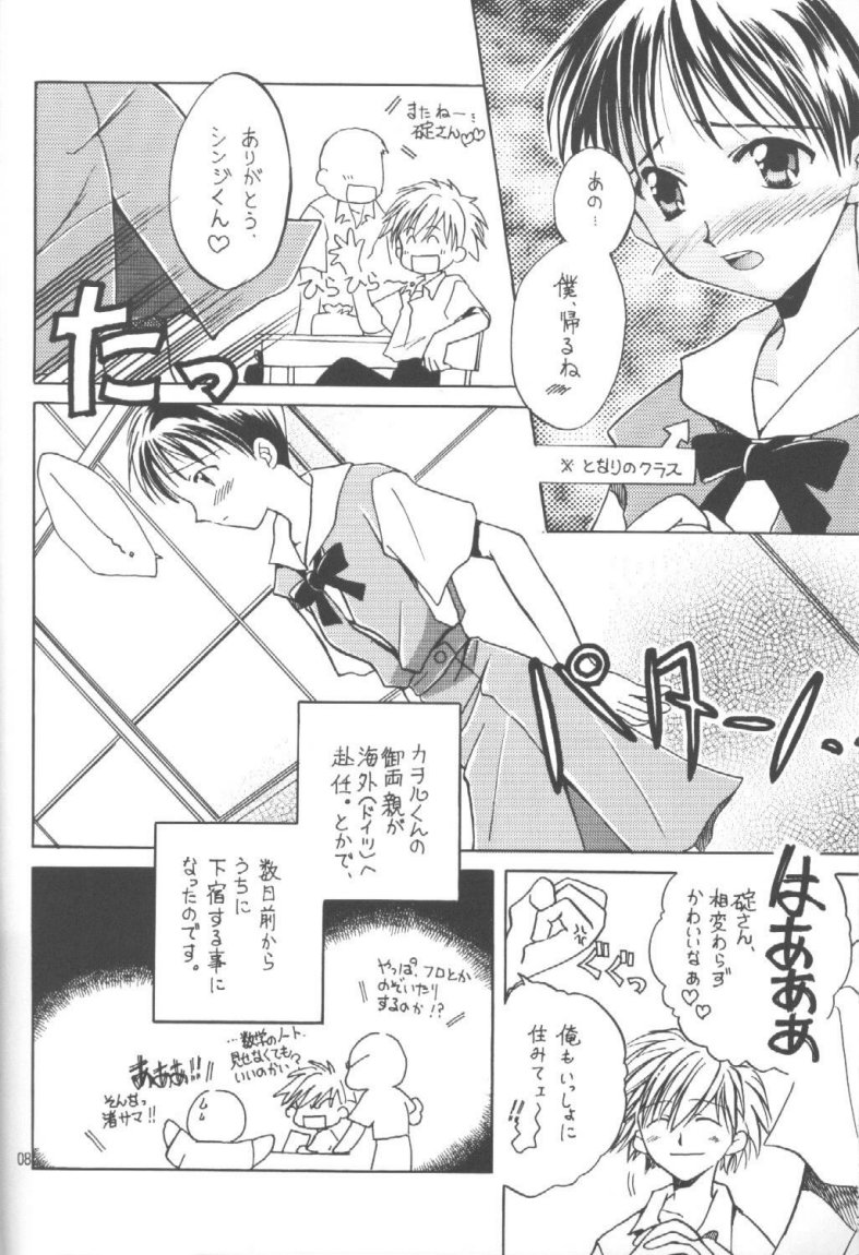 (C55) [Fairy Tale House (フェニキア雅子)] Hasu Kriya (新世紀エヴァンゲリオン)