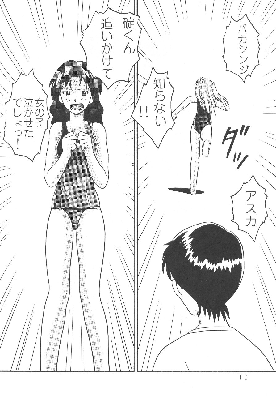 (C65) [太下書店 (太下聞多)] 抱いてよ (新世紀エヴァンゲリオン)