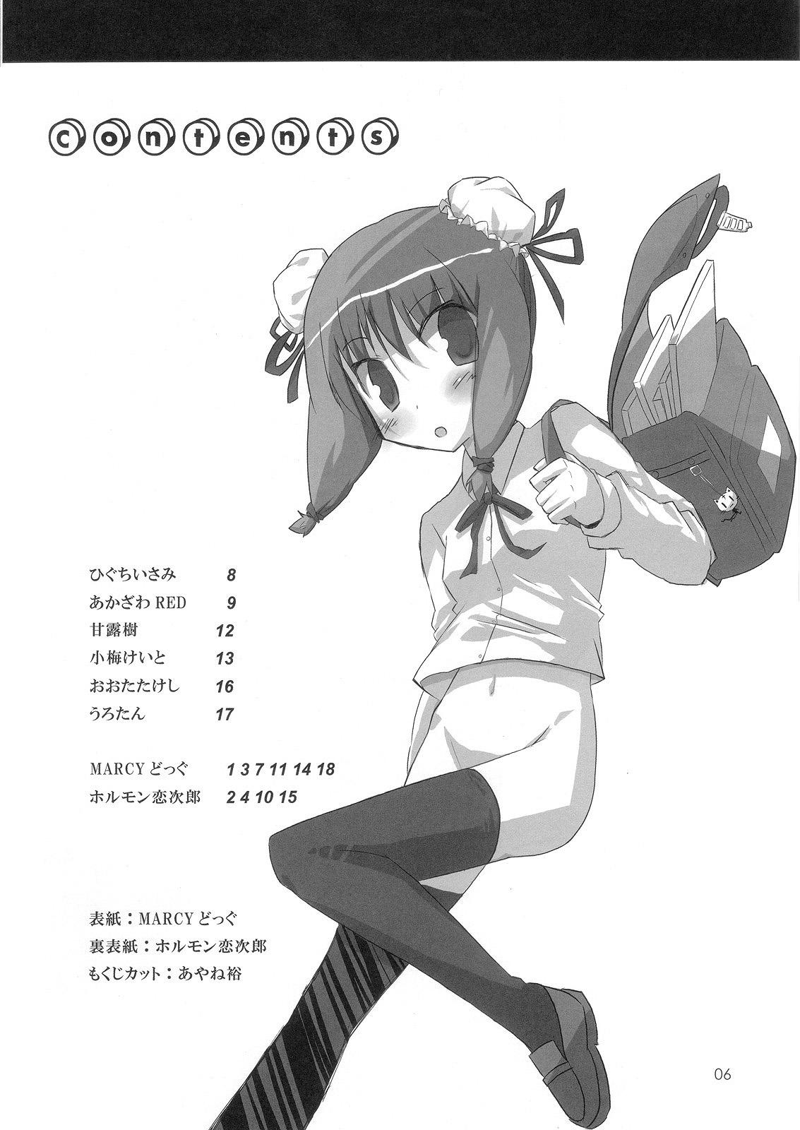 (COMIC1) [直道館 (よろず)] くぱぁ本2 (よろず)