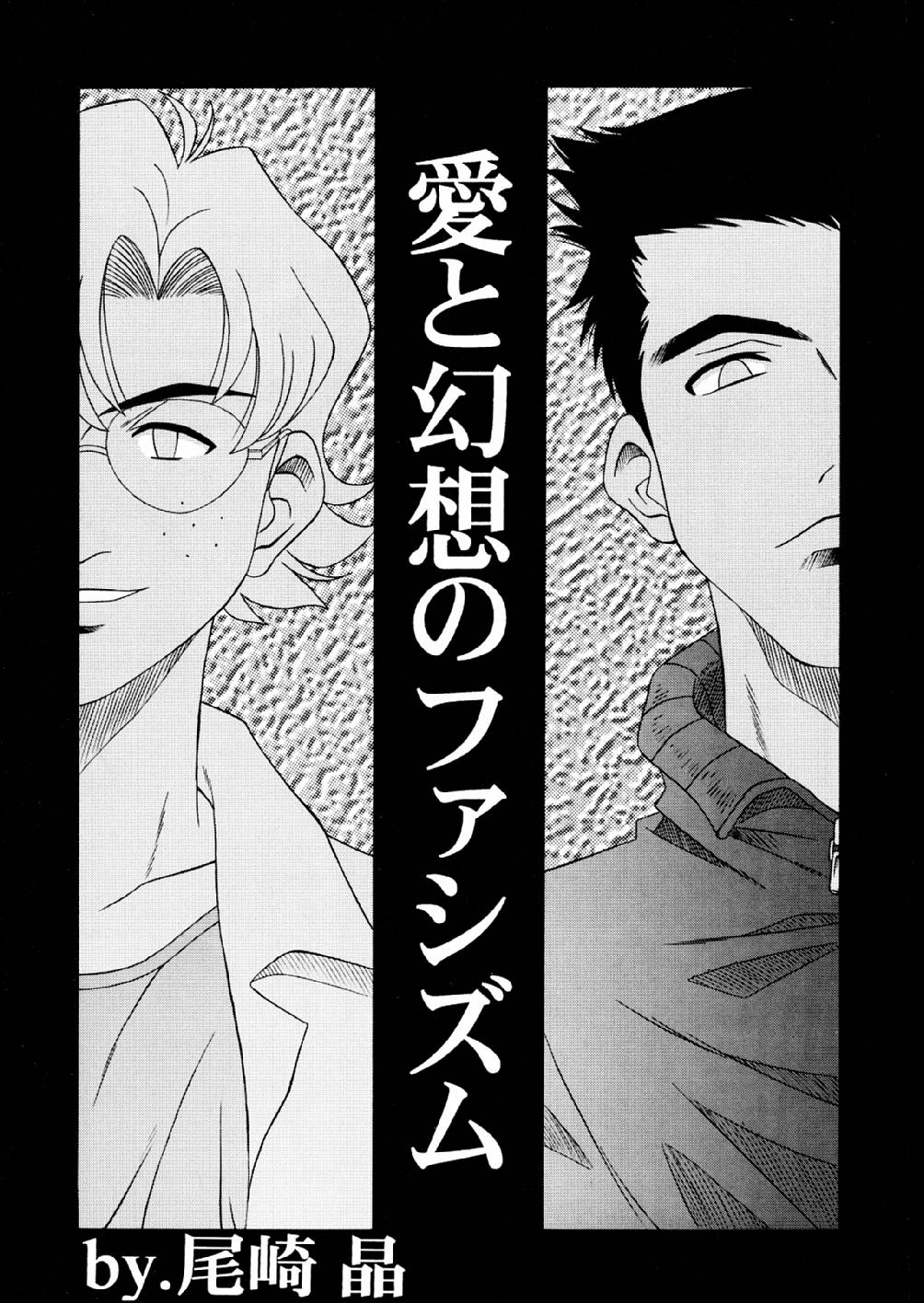 【尾崎】G-SHOCKVol.V