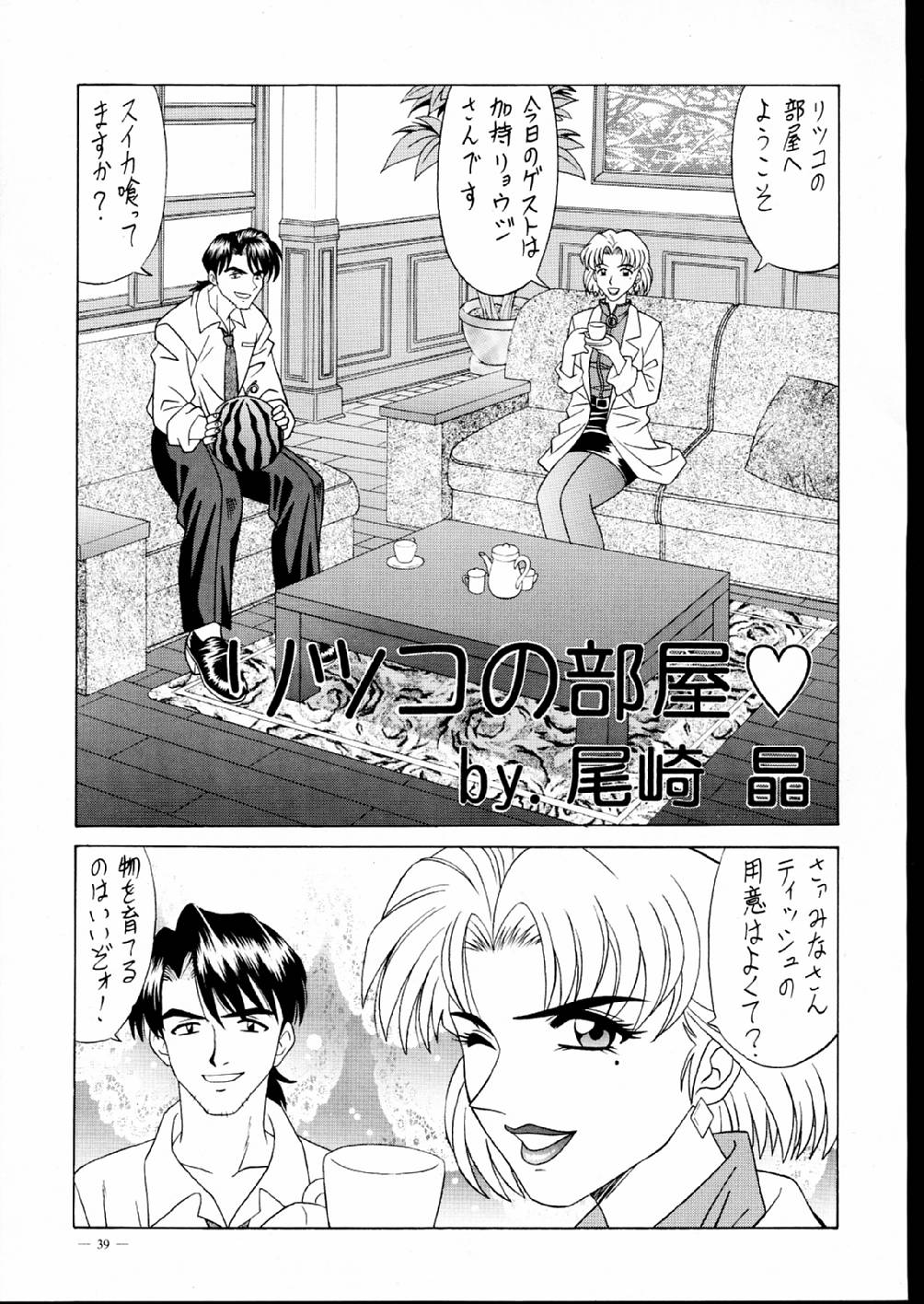 【尾崎】G-SHOCKVol.V