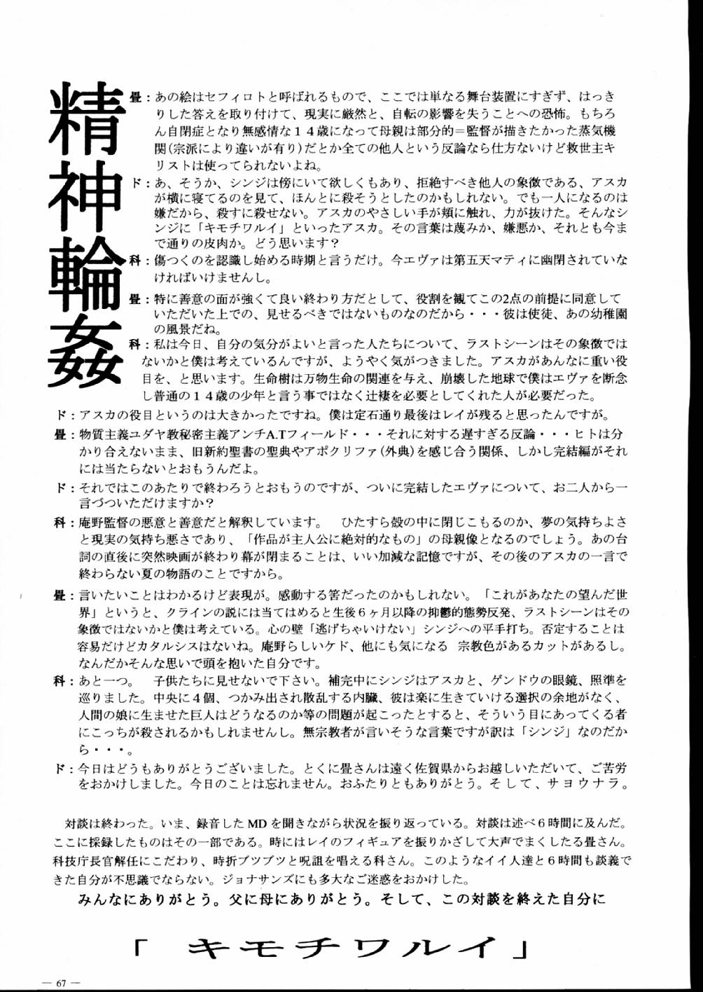 【尾崎】G-SHOCKVol.V