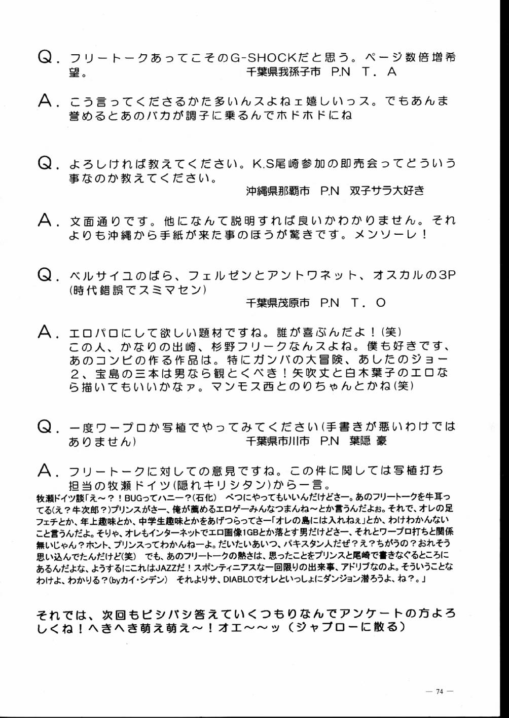 【尾崎】G-SHOCKVol.V