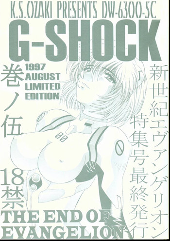 【尾崎】G-SHOCKVol.V