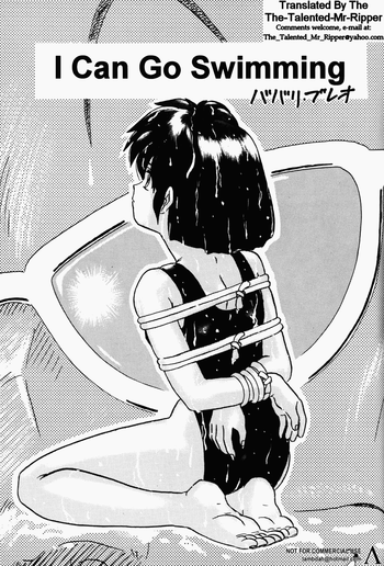 水泳ができる（らんま1/2）[英語]