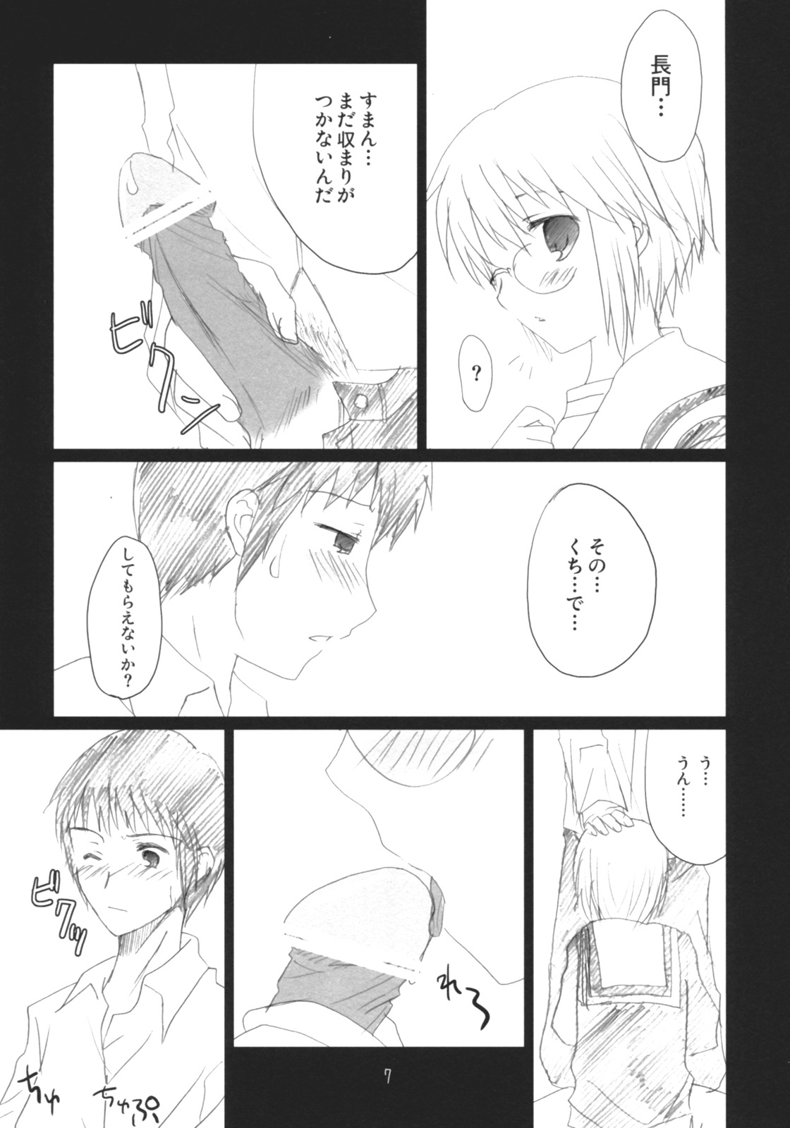 (C71) [Citron Mix (佐倉ひよこ)] ドリーマードリーマー (涼宮ハルヒの憂鬱)