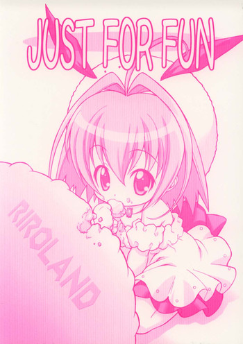 (Cレヴォ30) [RIROLAND (空鵺, 里見ひろゆき)] JUST FOR FUN (ちっちゃな雪使いシュガー)