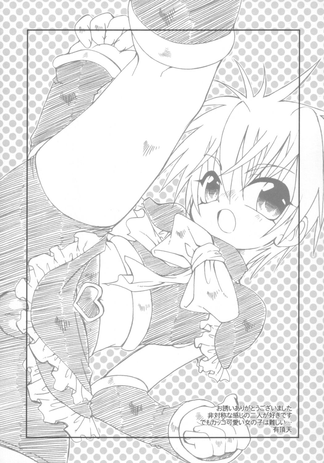 (C67) [メルヘンBOX (よろず)] Two Toned Romps 2 (ふたりはプリキュア)