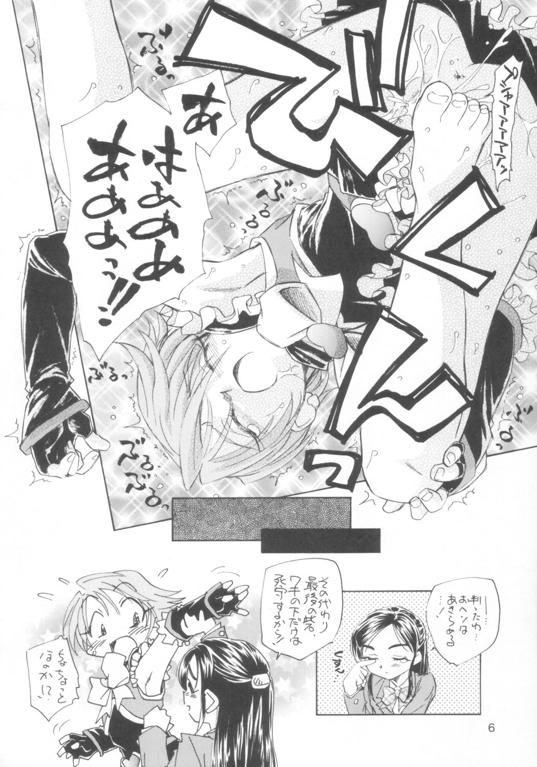 (C67) [メルヘンBOX (よろず)] Two Toned Romps 2 (ふたりはプリキュア)