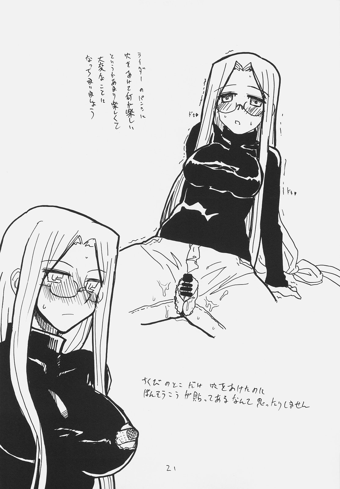 [キングリボルバー (菊田高次)] おわびのしるし (Fate/hollow ataraxia)