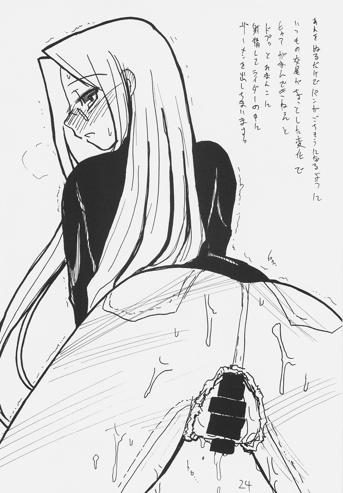 [キングリボルバー (菊田高次)] おわびのしるし (Fate/hollow ataraxia)