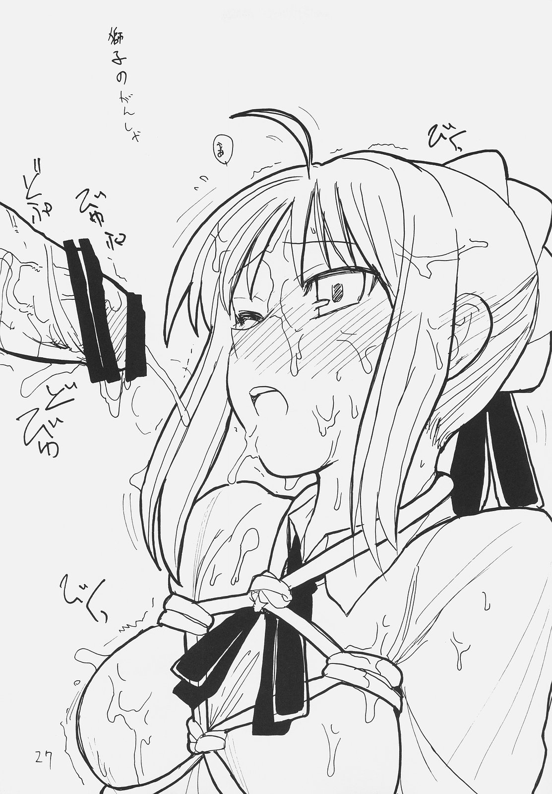 [キングリボルバー (菊田高次)] おわびのしるし (Fate/hollow ataraxia)