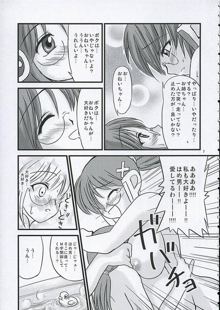 [ななも屋 (ななも)] お風呂でH×H (OSたん)