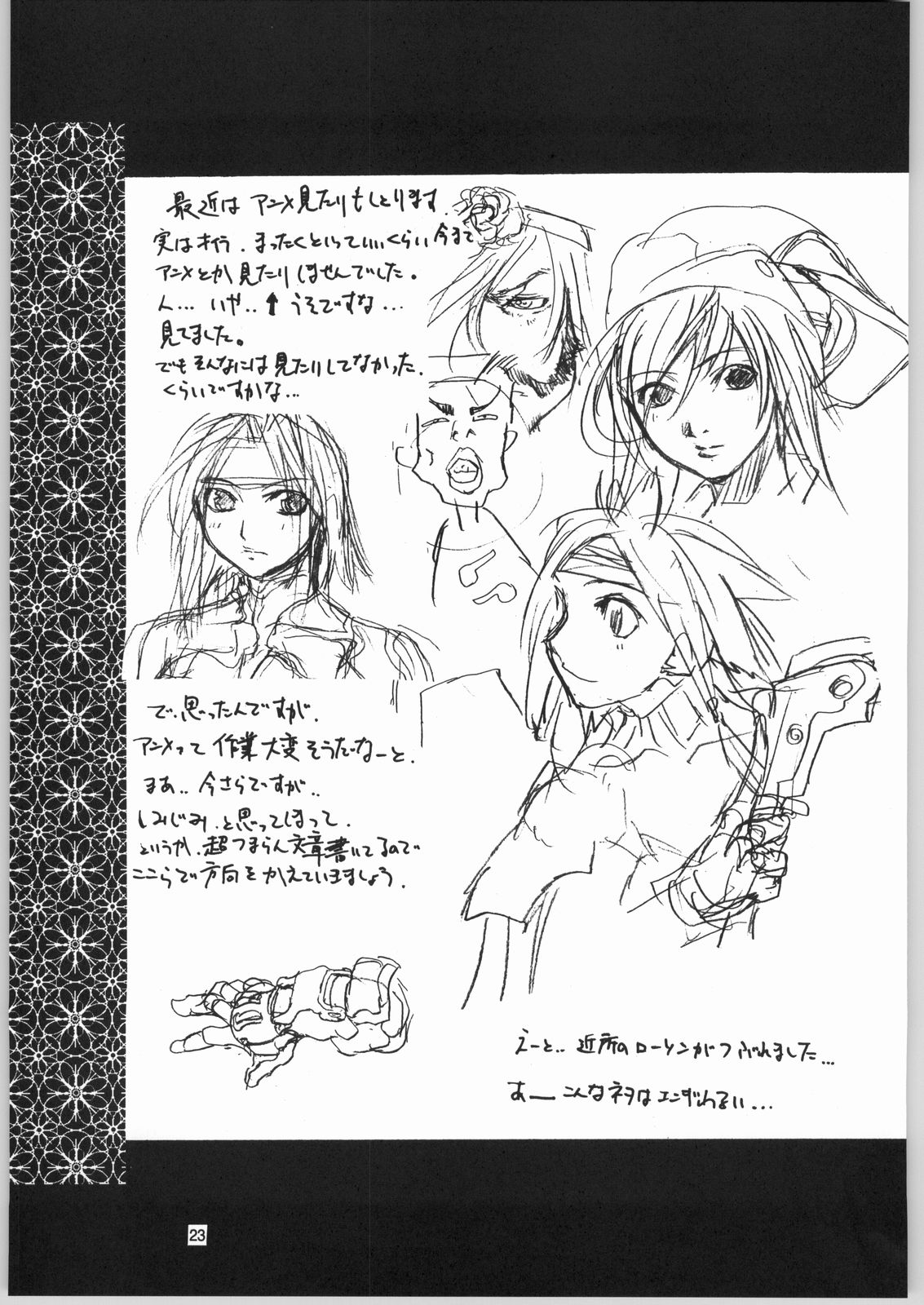 (C66) [アメリカン拳法 , くどきダンサー (菊池政治)] すいません 俺 ザクなんで 限界アリマス (よろず)