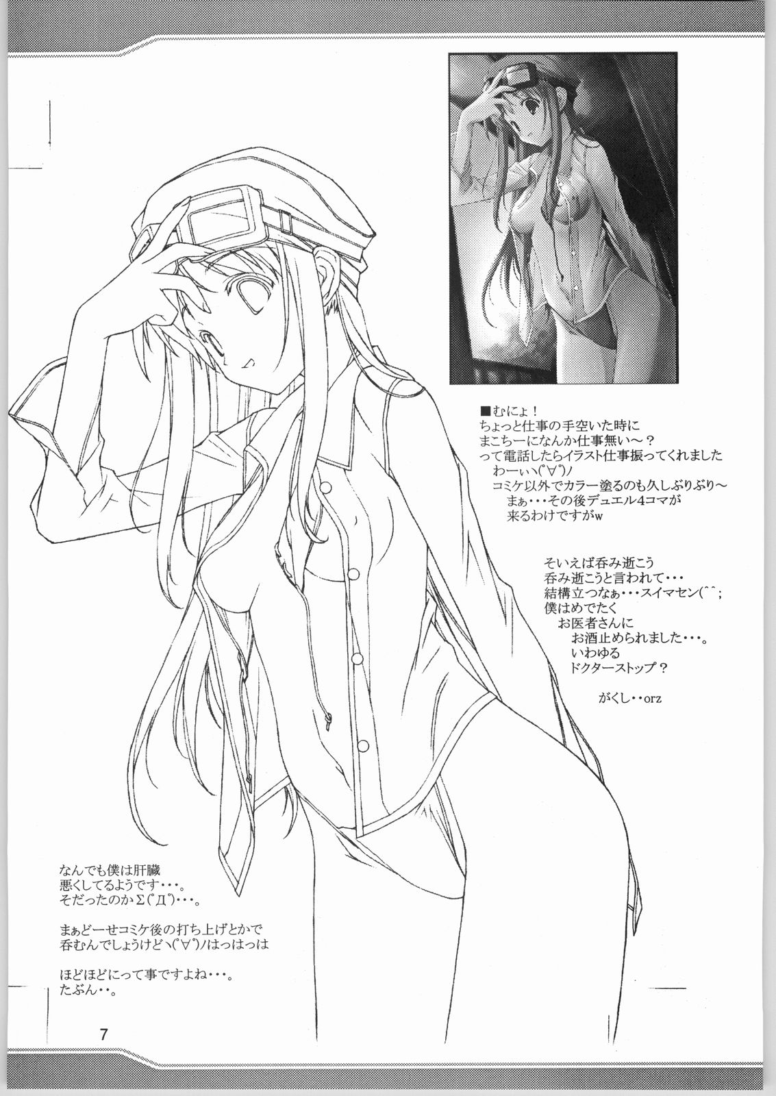 (C66) [アメリカン拳法 , くどきダンサー (菊池政治)] すいません 俺 ザクなんで 限界アリマス (よろず)