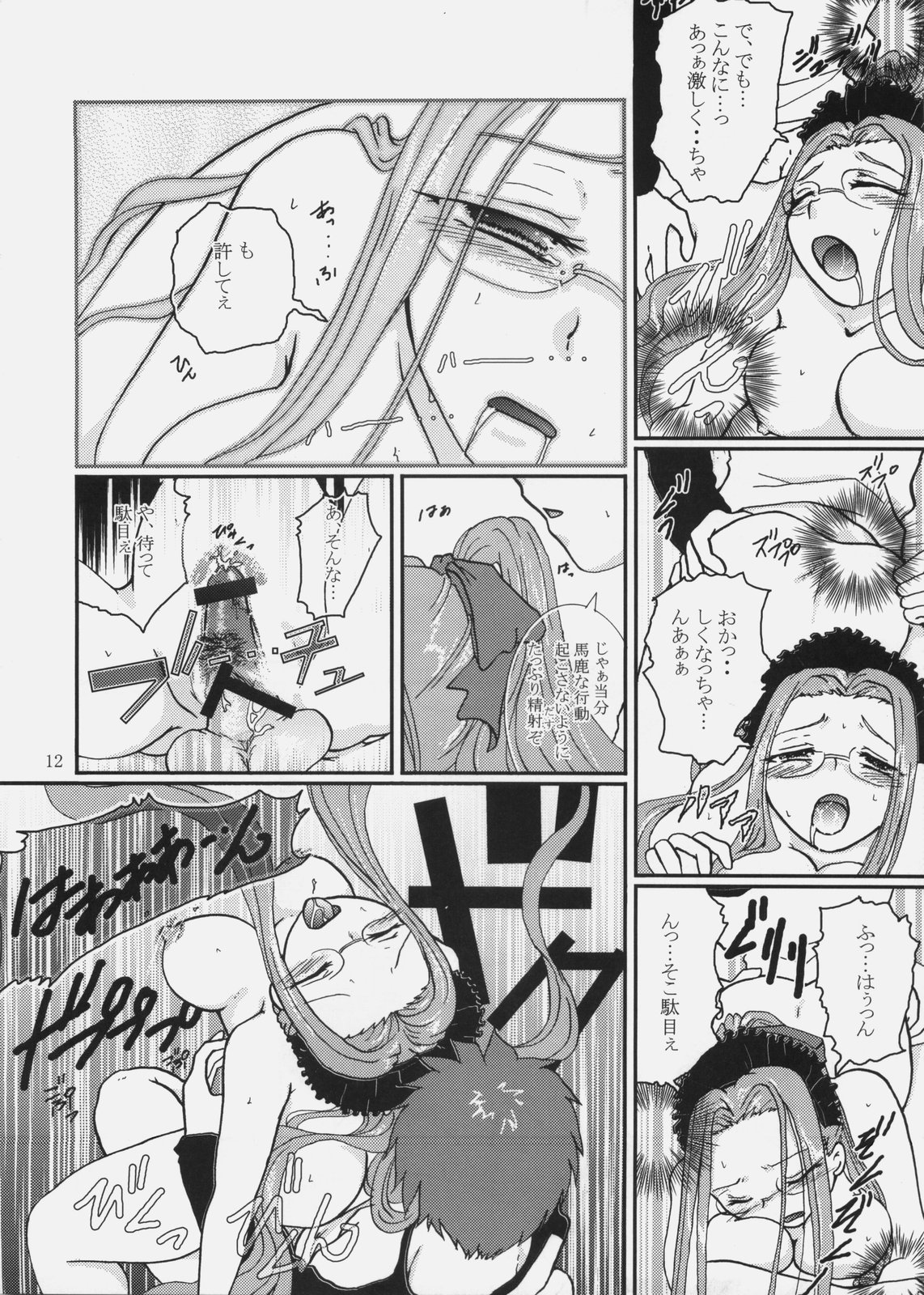 (C70) [武田商店 (武田空)] majikaruばにゃにゃ～ん 3 (Fate/hollow ataraxia)