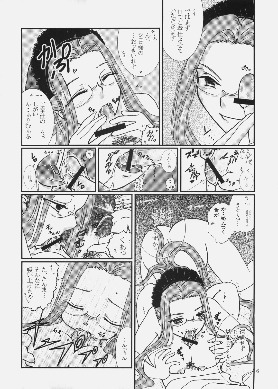 (C70) [武田商店 (武田空)] majikaruばにゃにゃ～ん 3 (Fate/hollow ataraxia)