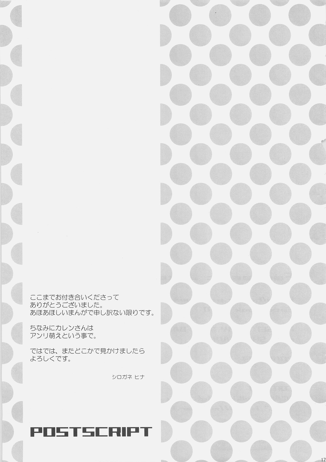 (C70) [MILK BAR (シロガネヒナ)] Fantastic Joker (Fate/hollow ataraxia)