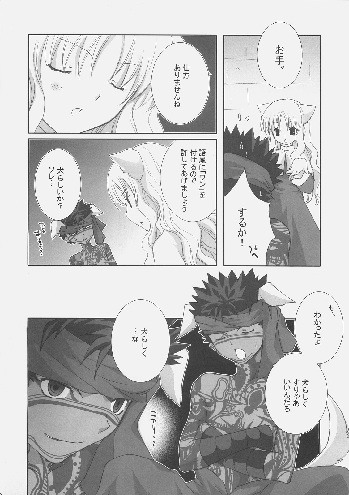 (C70) [MILK BAR (シロガネヒナ)] Fantastic Joker (Fate/hollow ataraxia)