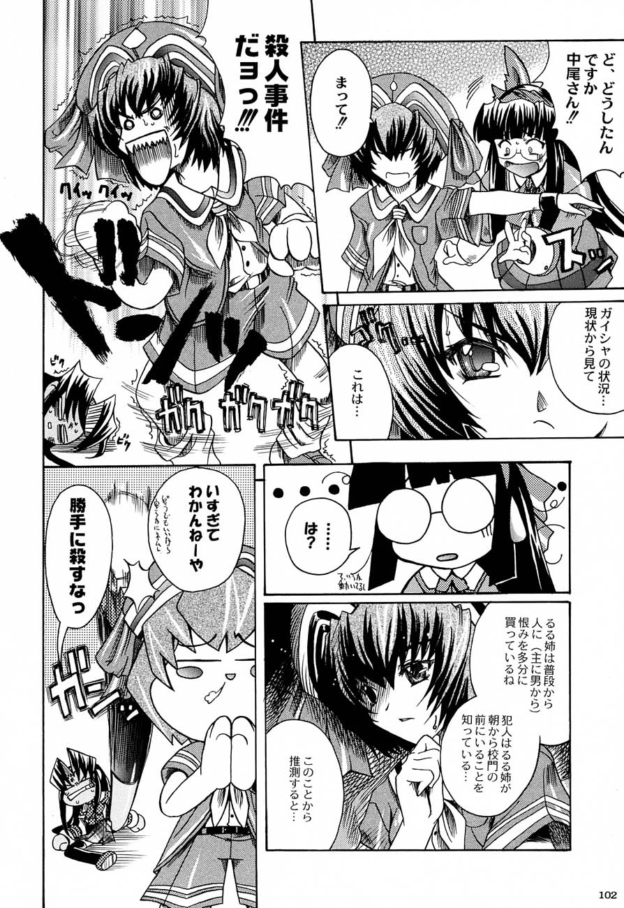 (C61)[甲冑娘] 私立三絃堂学園購買部5號
